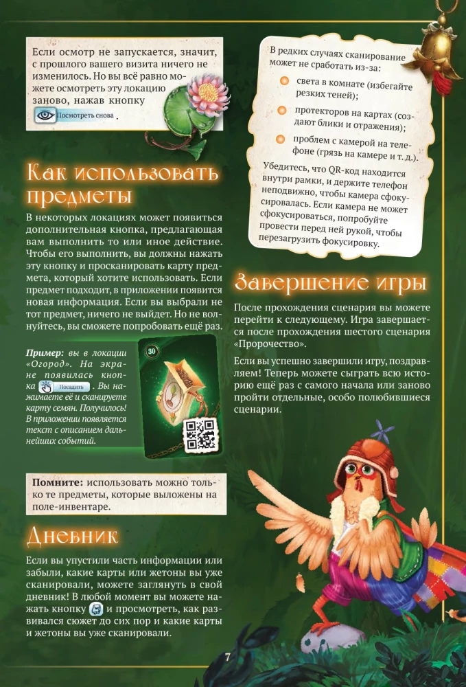 Настольная игра - Место приключения. Пророчество Старого дуба